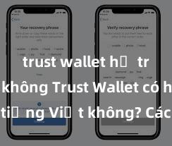 trust wallet hỗ trợ defi không Trust Wallet có hỗ trợ tiếng Việt không? Cách sử dụng dễ dàng