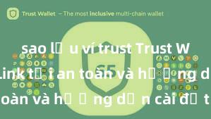 sao lưu ví trust Trust Wallet APK: Link tải an toàn và hướng dẫn cài đặt